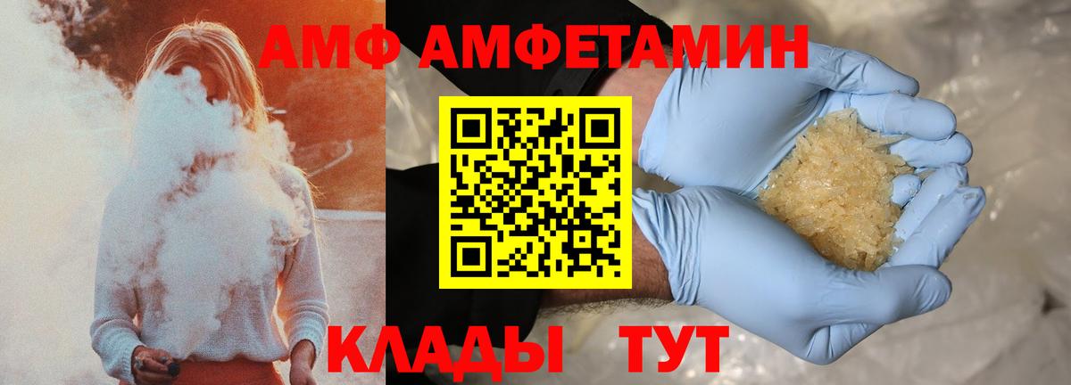 Среднеуральск  АМФЕТАМИН 97%  Амфетамин  Вход с VPN 