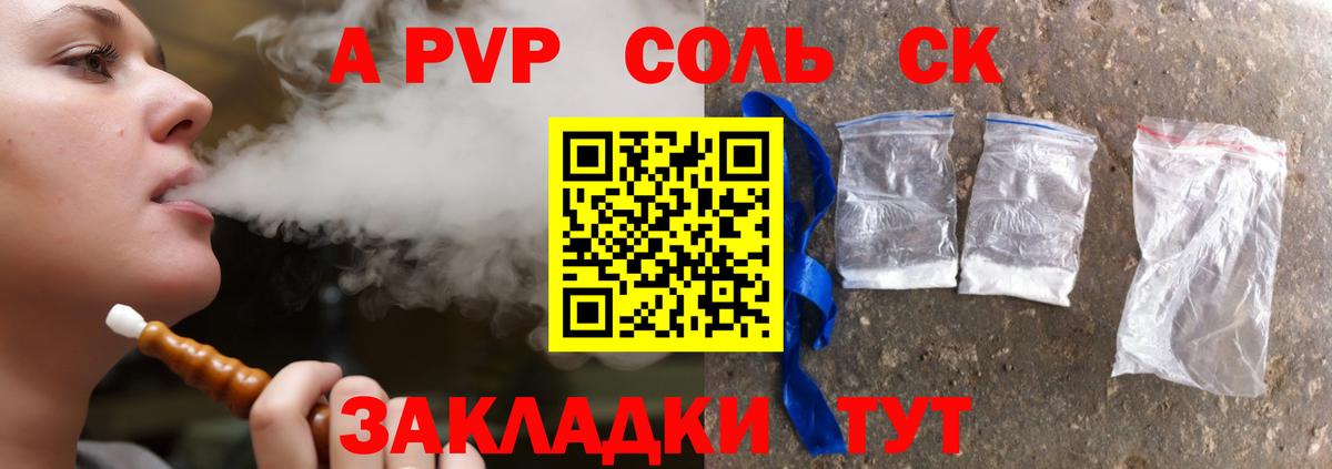 Альфа ПВП СК КРИС  Вход с VPN  Среднеуральск  Alpha PVP Соль  APVP  A-PVP Crystall 