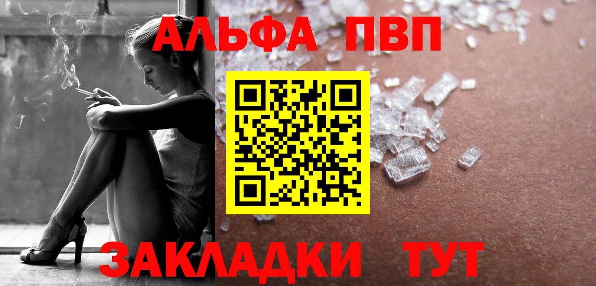 Alpha-PVP Соль Среднеуральск