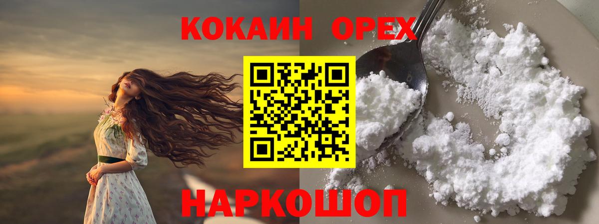 Кокаин Колумбийский  Вход с VPN  Среднеуральск  COCAIN 97% 