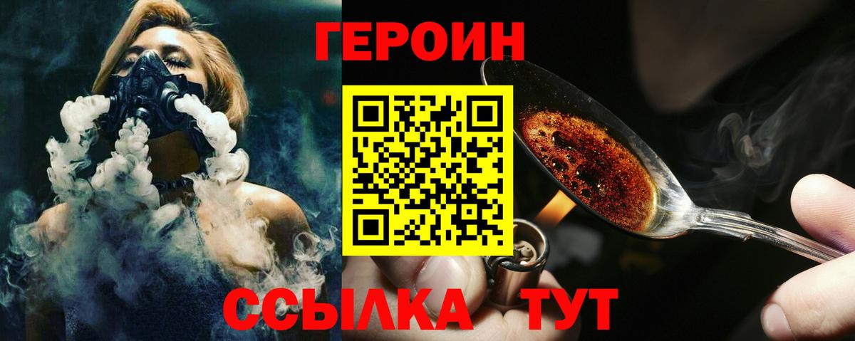 Героин гречка  Вход с VPN  ГЕРОИН  Среднеуральск 