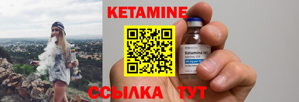 Среднеуральск  КЕТАМИН ketamine  Вход с VPN 