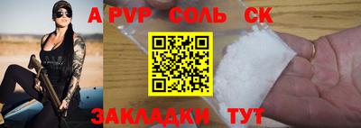 стафф Волжский