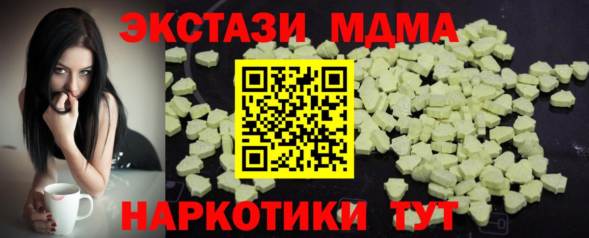 МДМА Molly  Вход с VPN  МДМА молли  MDMA  Среднеуральск 
