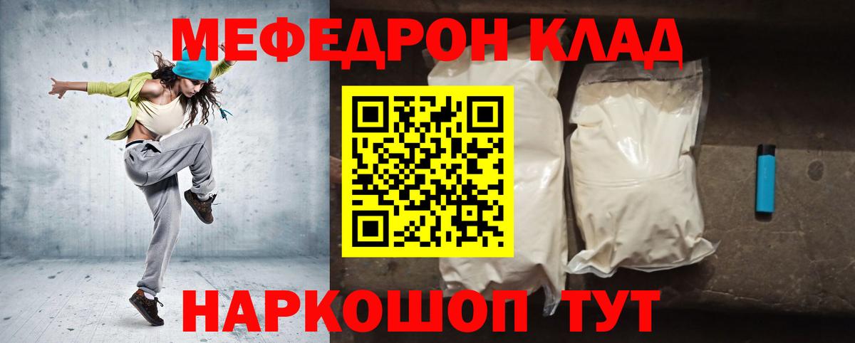 МЯУ-МЯУ  Вход с VPN  Среднеуральск  МЕФ  МЕФ кристаллы  Меф 4 MMC 
